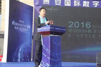 貴安國際數字文化產業園開園儀式圓滿舉行 重量級媒體聚焦數字文化創意軟件開發新篇章