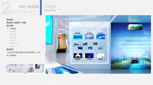 聊城市博源節(jié)能企業(yè)展館設(shè)計(jì) 中岙文化引領(lǐng)數(shù)字文化創(chuàng)意軟件開發(fā)的創(chuàng)新實(shí)踐