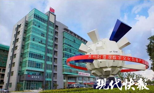 蘇州相城 以數字創意為引擎，爭當長三角文體旅融合領頭羊
